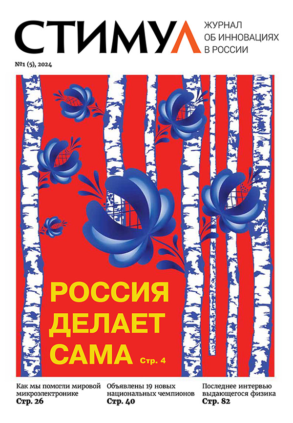 №1(5), 2024