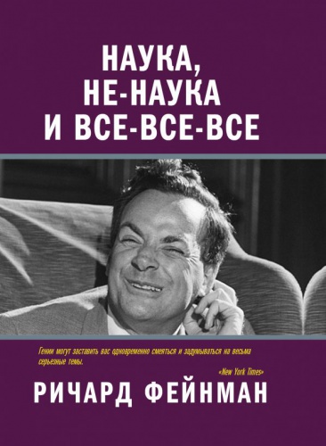 Просто о сложном