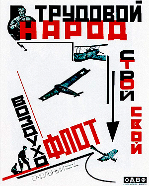 ВОЗДУХОФЛОТ.jpg ВОЗДУХОФЛОТ.jpg