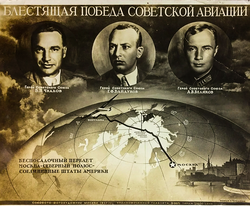 ТУПОЛЕВ ЧКАЛОВ.png ТУПОЛЕВ ЧКАЛОВ.png